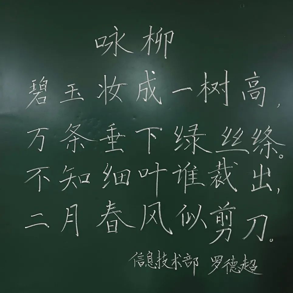 左右滑动查看粉笔字现场照片02.