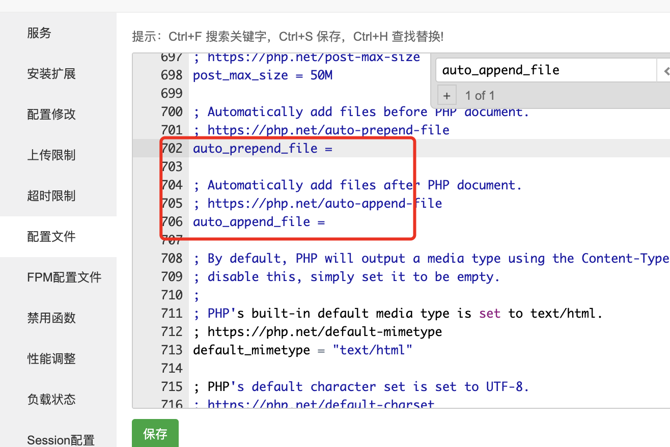 cmsphp.ini中auto_prepend_file参数疑似可疑代码