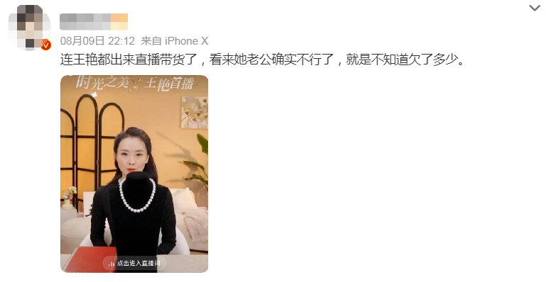 49岁"晴格格"王艳近况曝光,网友:被赶出豪门,15亿豪宅没了?