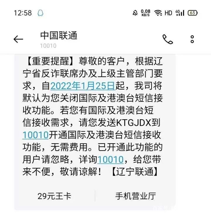 国际短信接收要钱吗现在怎么办呢英文