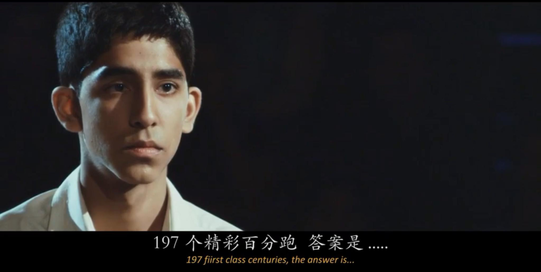 《贫民窟的百万富翁》影评