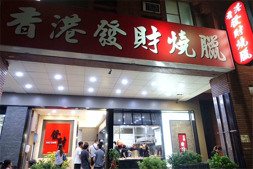 香港烧腊店炸尸案:丈夫情人杀死原配,尸体经油炸出售给食客