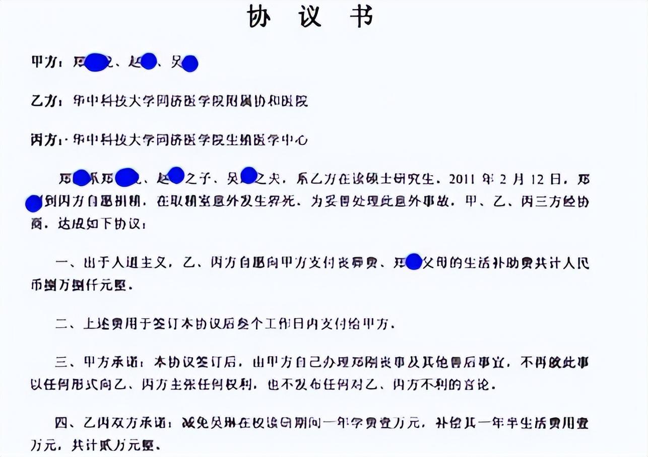 器官捐献 知情同意书图片