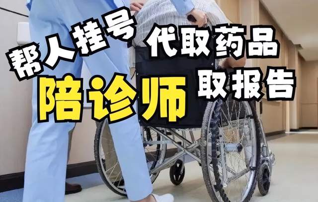 包含世纪坛医院预约检查陪诊挂号初次就诊全程引导，流程不再生疏的词条