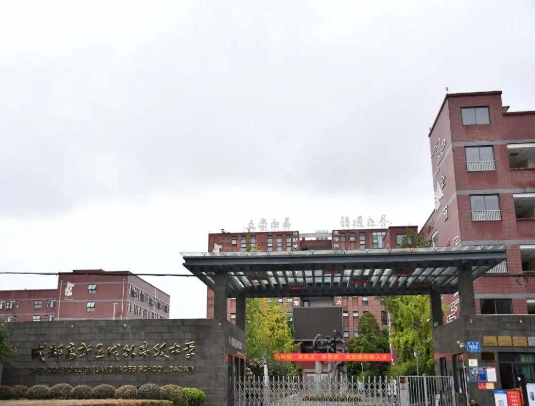 期待住了!成都高新区成外高级中学初升高超实用现场咨询会来啦!