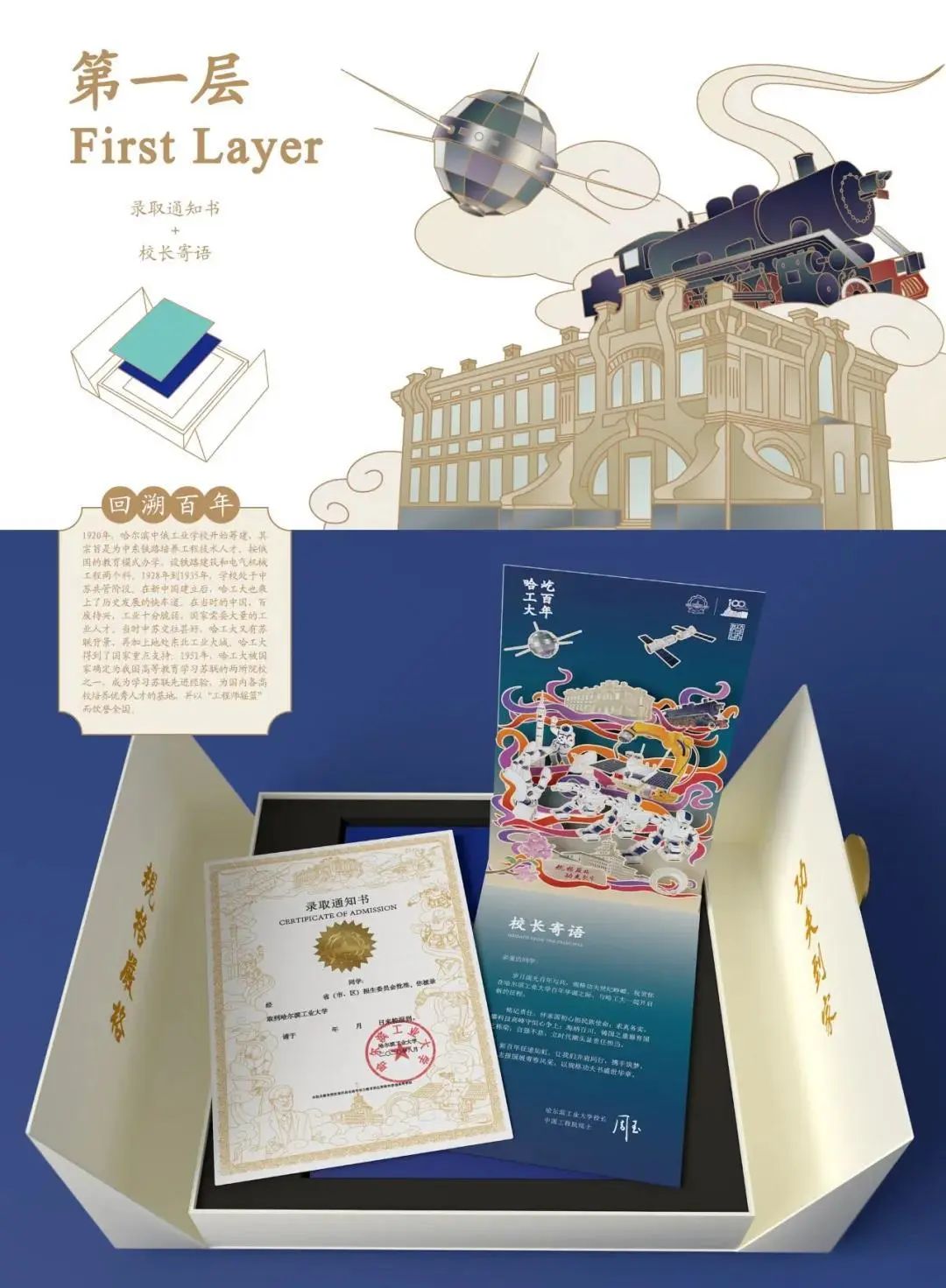 |2020高校创意录取通知书，南开送种子热搜第一！ 你最喜欢哪个？