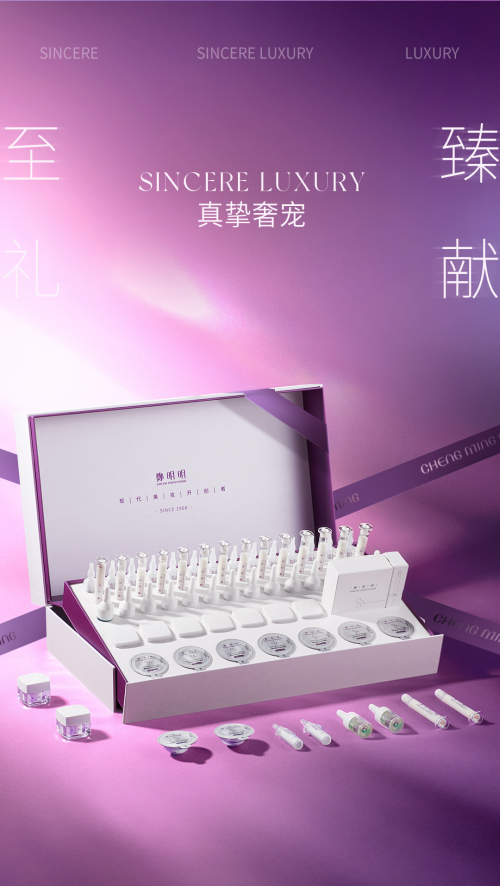 抗衰老哪个牌子好?抗衰老就选郑明明肌光十四双抗套组