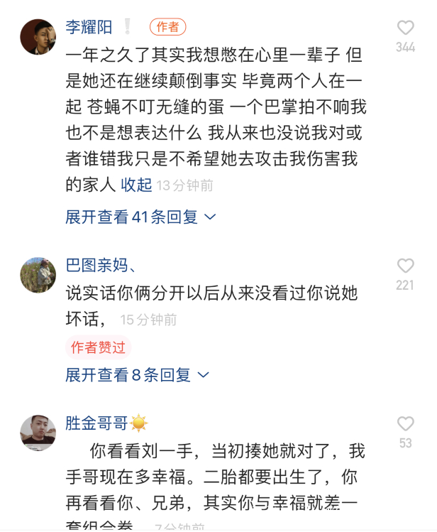 李耀陽首次回應離婚,給前妻丹sir發律師函,希望停止侮辱和謾罵