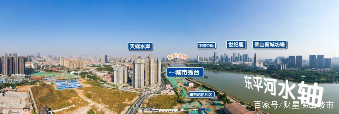 东平水轴地标卖到8万？这就是置业稀缺江景的底气吗