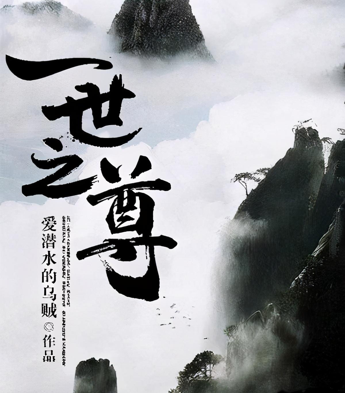 推荐2本无限流仙侠佳作:地煞七十二变惊艳,主角任侠使气显风流