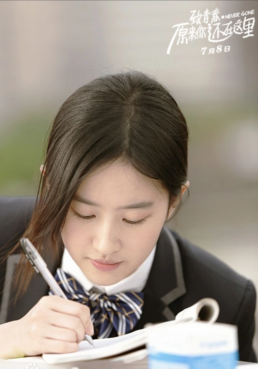 刘亦菲:你是年少的梦中人,少年的白月光