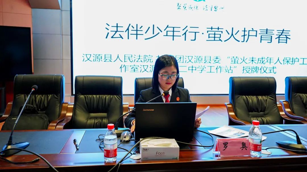 法育黎州|汉源县首个保护未成年人校园工作站落户汉源二中