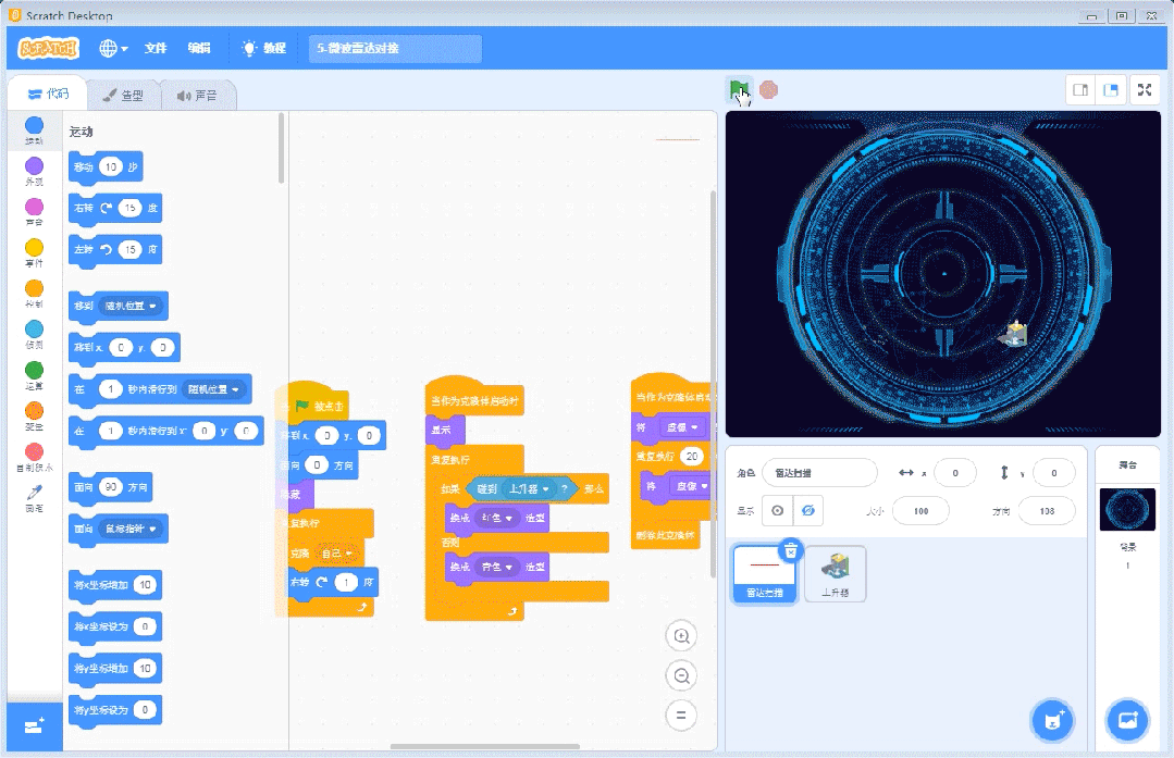 scratch航天梦主题课程作品分享,包含ppt、素材包 scratch航天梦主题课程作品分享,包含ppt、素材包