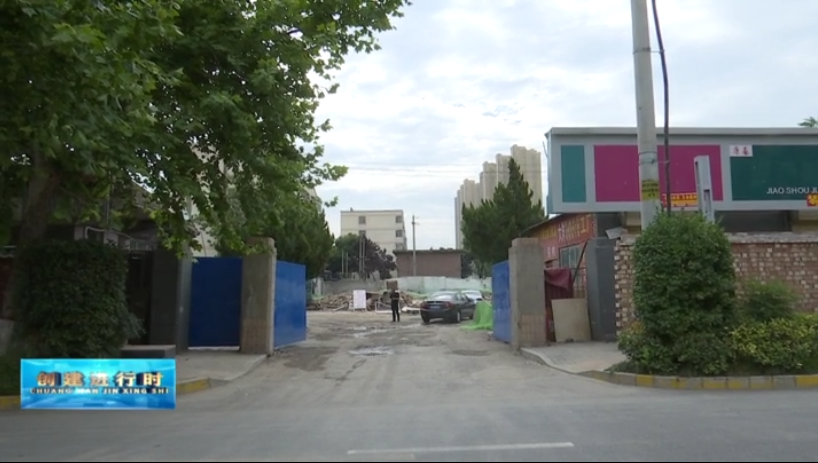 渭南三马路这里开始拆迁!