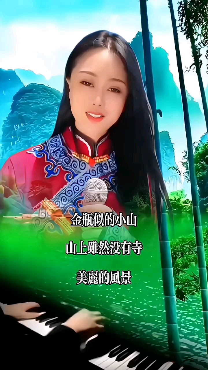 金瓶似的小山歌曲图片