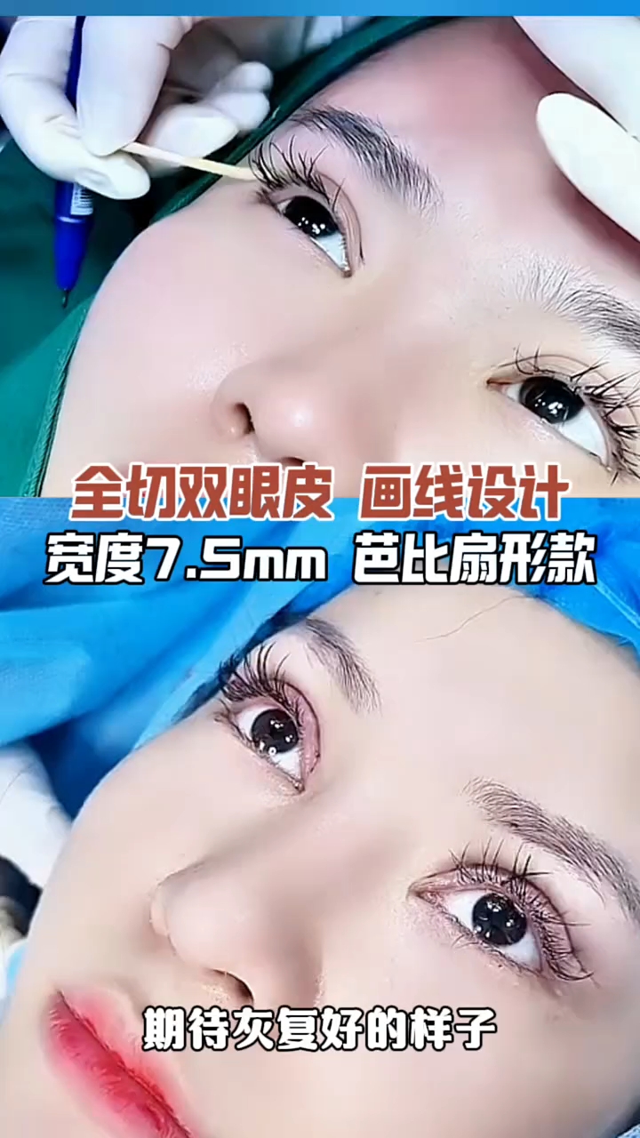 双眼皮设计线的画法图片