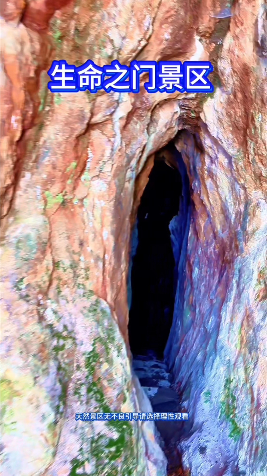 生命之门景区,中秋国庆假期你们有没有来打卡?