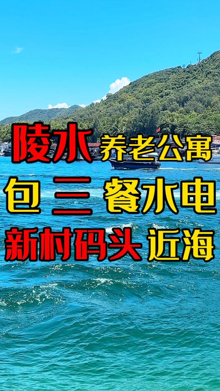 陵水新村养老公寓图片