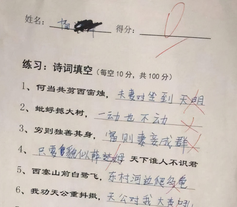 学生"倒数第一"试卷走红,答案真是意想不到,老师看完哭笑不得