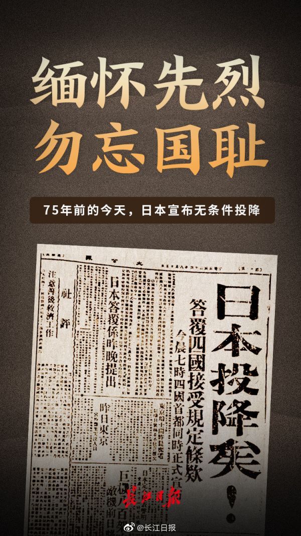 缅怀先烈,勿忘国耻