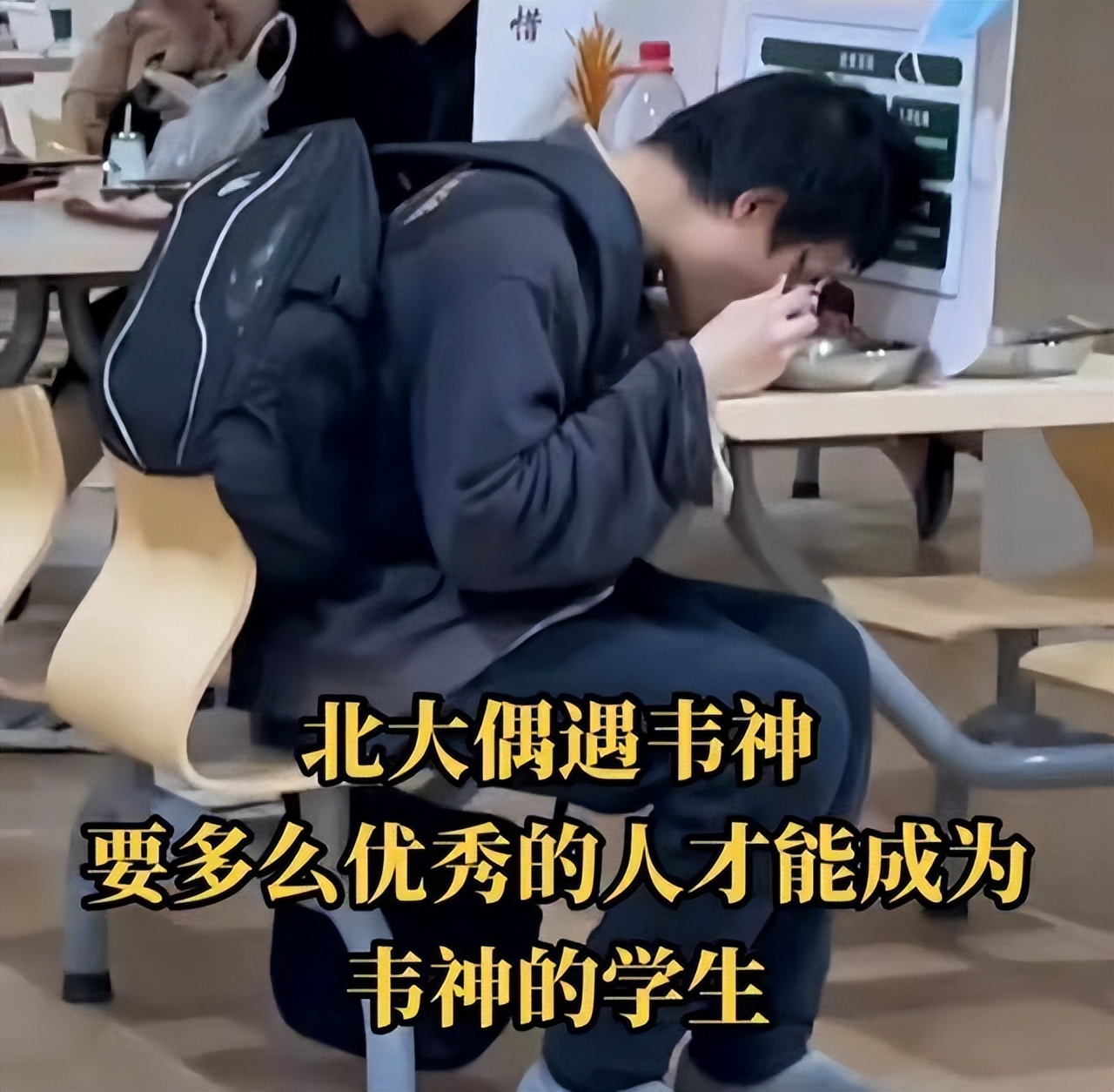 天才买房也需要公积金?北大韦神疑似买房结婚,穿着打扮成亮点