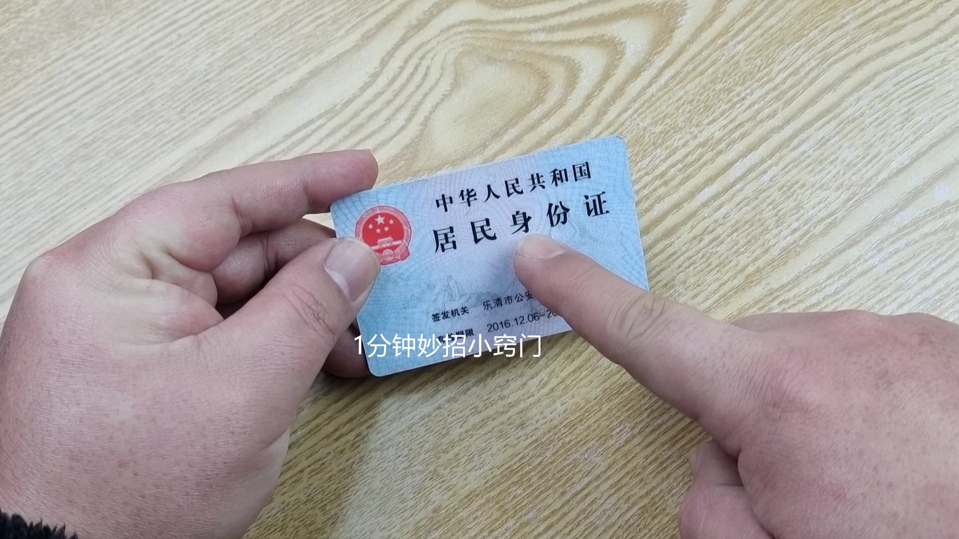 出門前默唸一遍