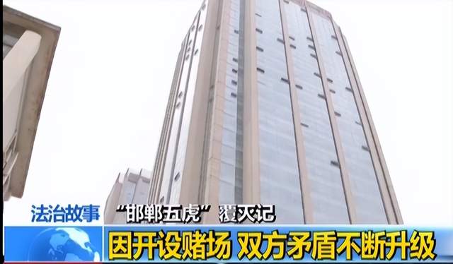 "邯郸五虎"落网记:当街暴揍女性,光天化日下砍死仇家