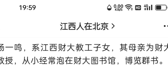 江西理科状元杨一鸣,理综满分,母亲是大学教授