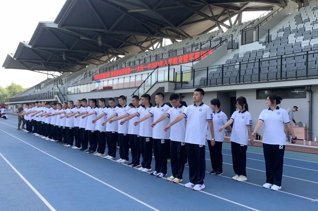 北京市大兴区第一中学2023级高中新生入学教育暨军事训练活动启动