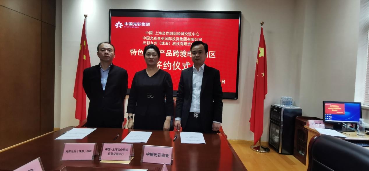 胡德平在光彩集团会见上海合作组织弗拉基米尔·诺罗夫秘书长一行