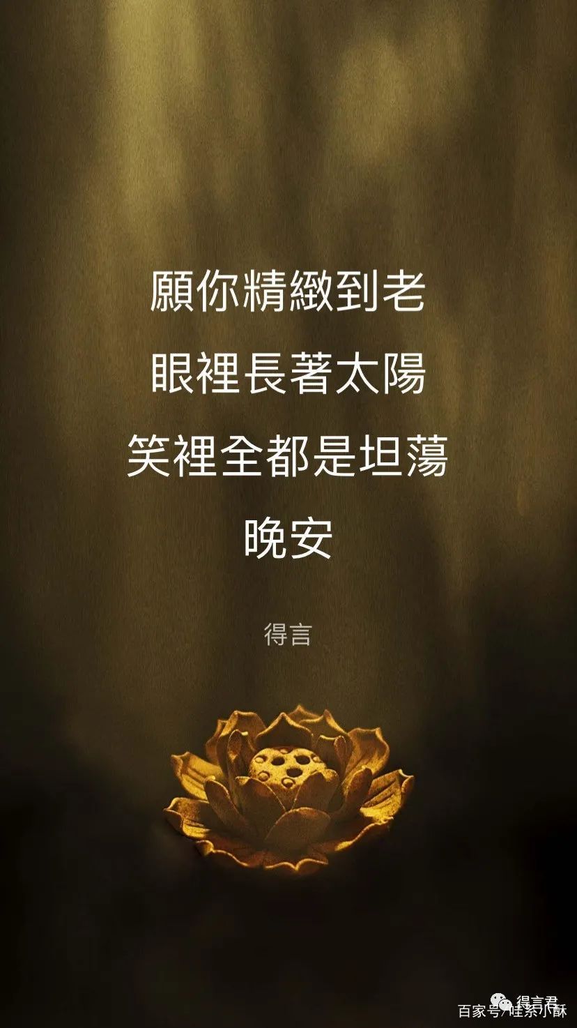晚安文案发朋友圈_晚安文案