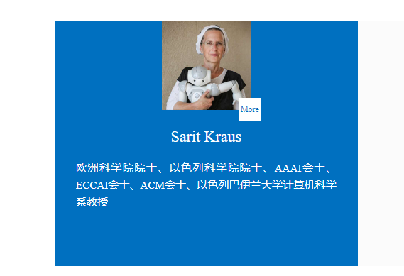 欧洲科学院院士,以色列科学院院士sarit kraus加入aaia!