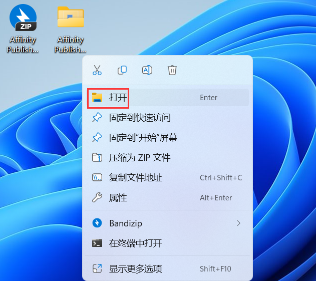 affinity publisher 2.0软件安装包和安装教程
