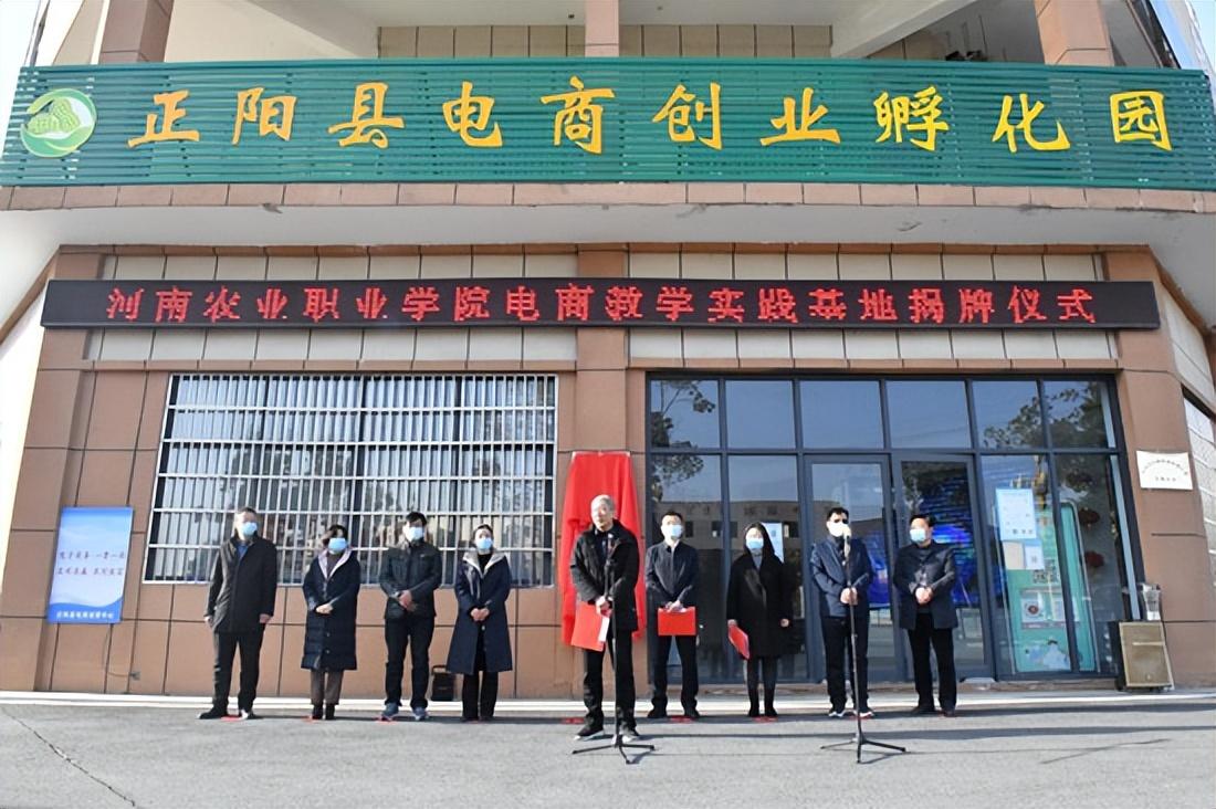 河南农业职业学院开展"校地结对帮扶"调研暨基地揭牌活动