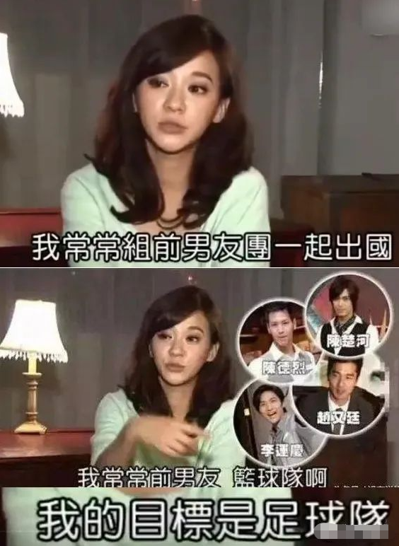 回顾陈意涵甜美长相的背后实则情史混乱几十个男友无缝连接
