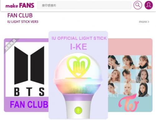 iu第三代应援棒即将发行!预售抢购锁定movmake
