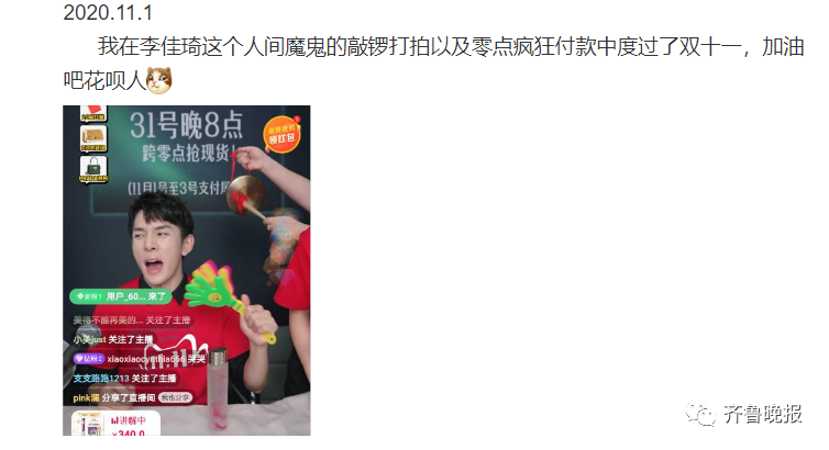 双11|今年双十一快递有多快？有人付款5分钟后就收到货！“尾款人”被热搜扎心了