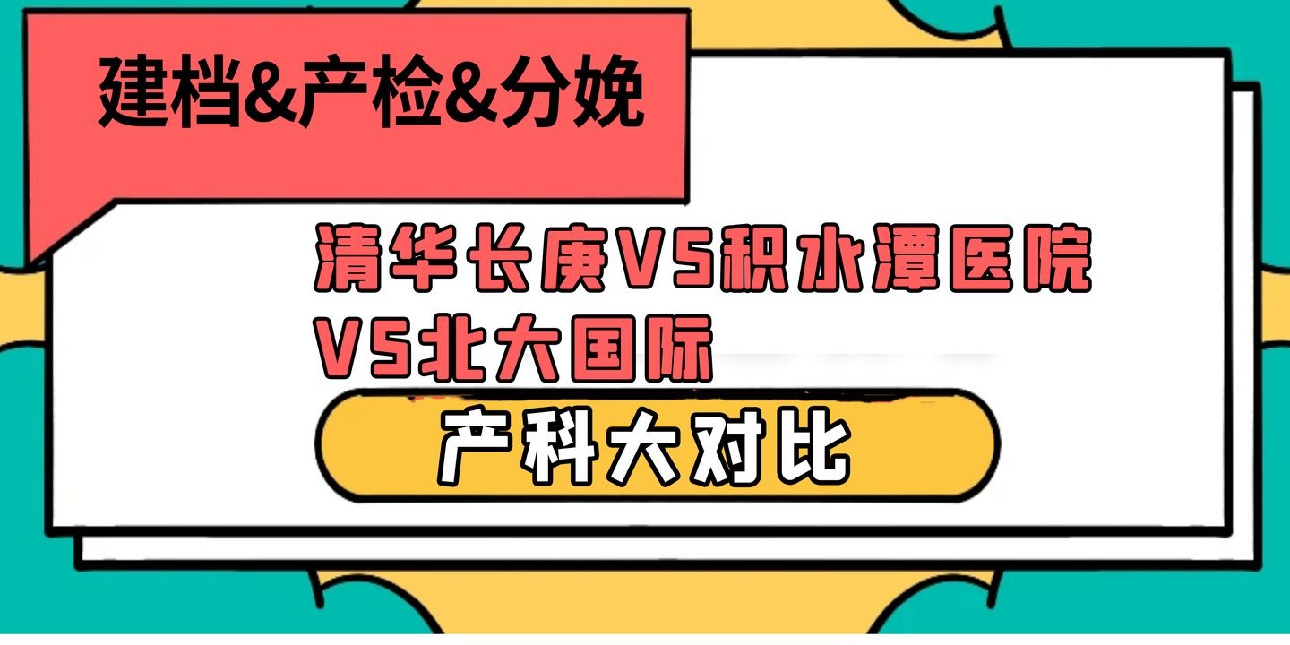 北大医院、海淀区产科建档价格——靠谱的代挂号贩子的简单介绍