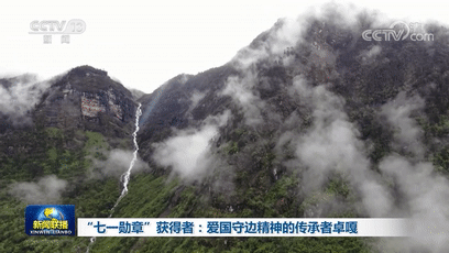 "七一勋章"获得者:爱国守边精神的传承者卓嘎