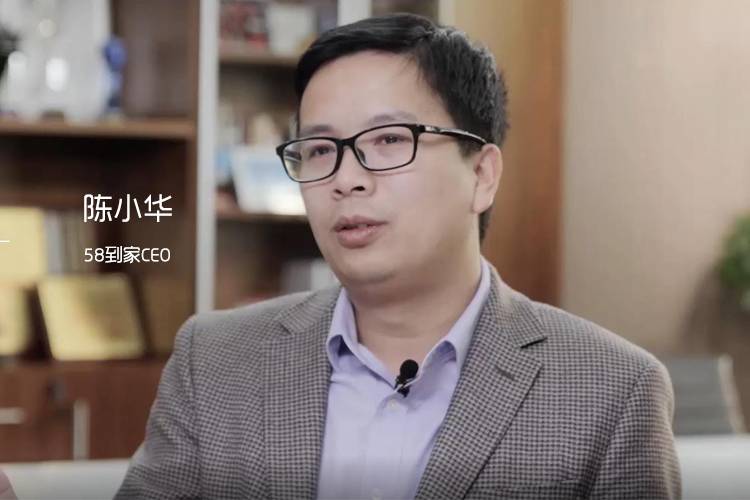 天鹅到家即将ipo,创始人陈小华:未来20年是家政服务的黄金时代