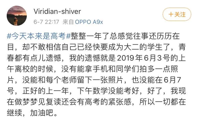 推荐“今天本来是高考”上热搜，评论都在说这句话！清华大学发出邀请
