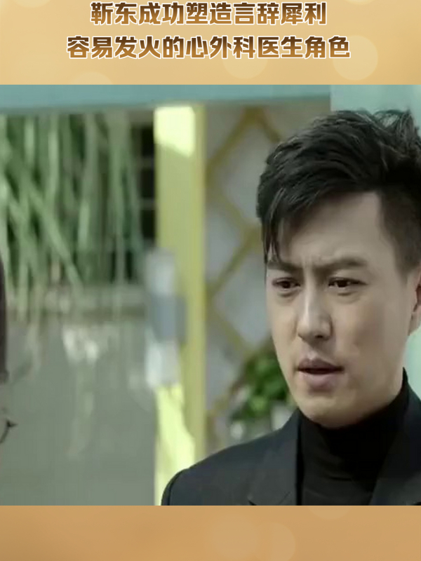 靳东新剧《欢迎来到麦乐村》首播获好评