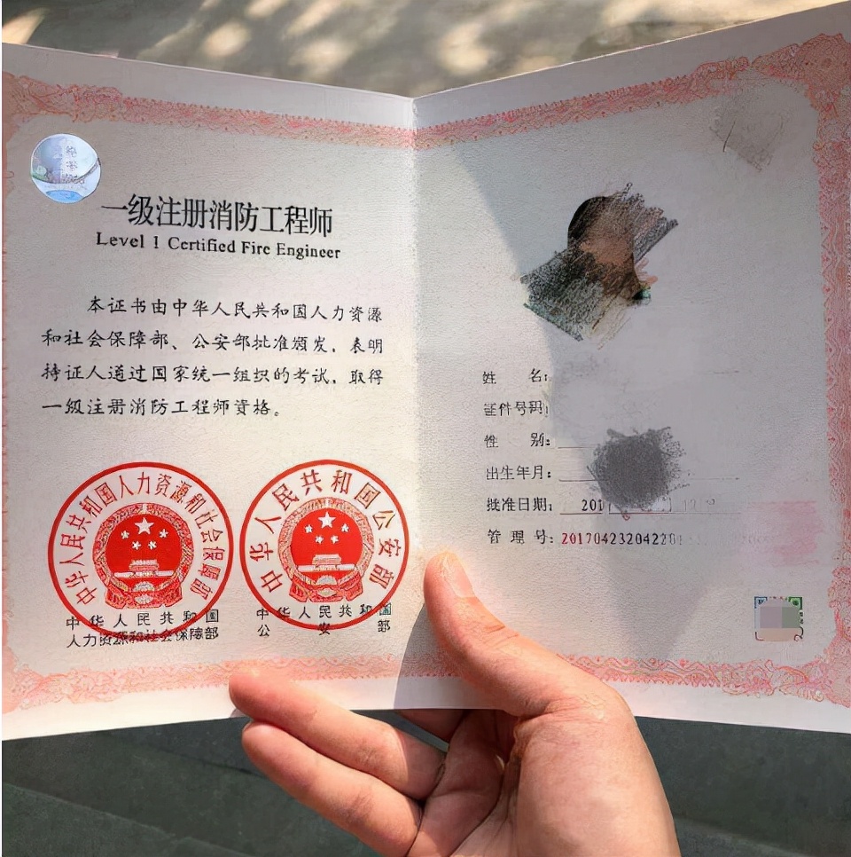 注册消防工程师分几个等级?证书是全国通用的吗?级别和权限挂钩