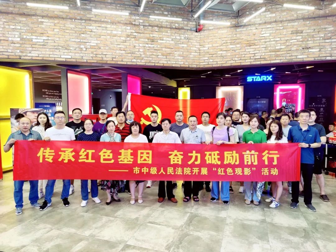蚌埠中院开展红色观影 ,深刻体悟初心使命