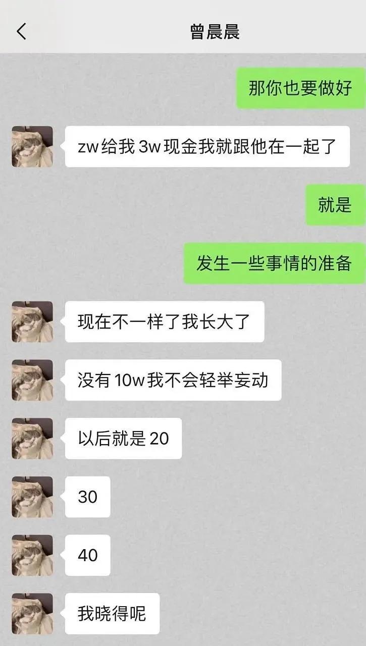 恋综怦然心动20岁第二季曾晨晨怎么了塌房什么瓜 曾晨晨小三知三当三事件始末来龙去脉