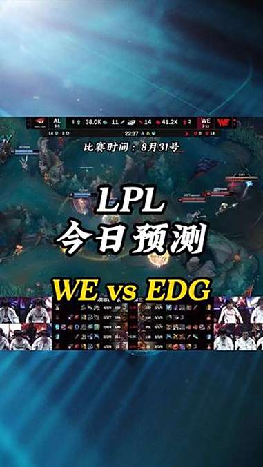 前瞻｜电竞今日不缺话题，电竞秋季赛程进入关键窗口，率先点火