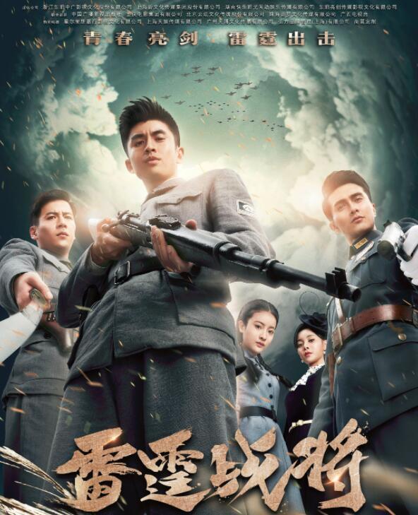 《特战荣耀》未播,杨洋又一部剧杀青,阵容不俗,迪丽热巴,金晨