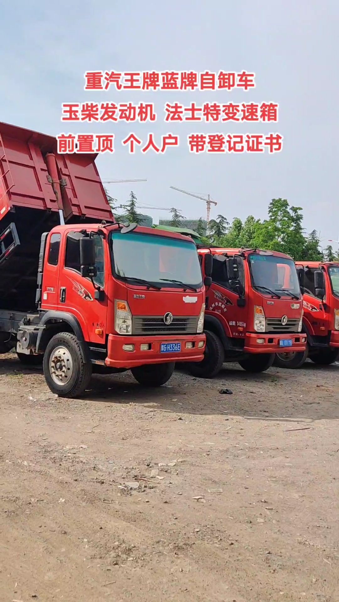 重汽王牌蓝牌自卸车蓝牌翻斗车翻斗自卸车