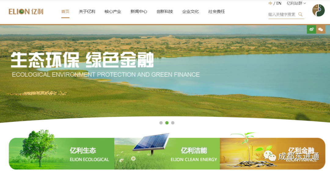 亿利资源集团将选址这里打造龙泉山生态世界公园项目?