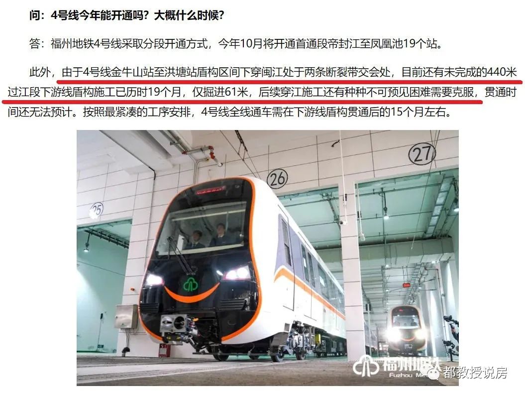 望眼欲穿盼地铁,明年六线对三线,福州第三轮规划带来楼市双赢